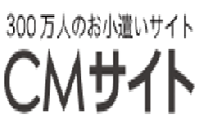 CMサイト