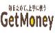 GetMoney!（ゲットマネー）