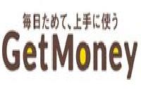 GetMoney!（ゲットマネー）