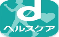 dヘルスケア 無料版