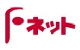 fネット