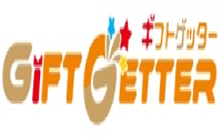 ギフトゲッター