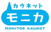 カウネットモニカ