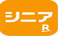 楽天シニア
