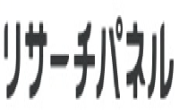 リサーチパネル