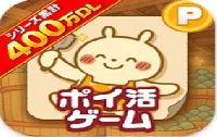 ポイ活 発酵 ススムくん