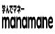 manamane（マナマネ）