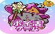 ポイ活にゃんこと魔法のダンジョン
