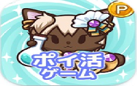 ポイ活にゃんこと魔法の宝石工房