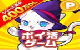 ポイ活にゃんこと魔法のおつかい