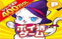 ポイ活にゃんこと魔法のおつかい