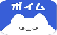 ポイム（Poim）