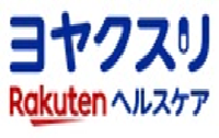 ヨヤクスリ - Rakutenヘルスケア