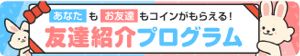 クラシルリワード